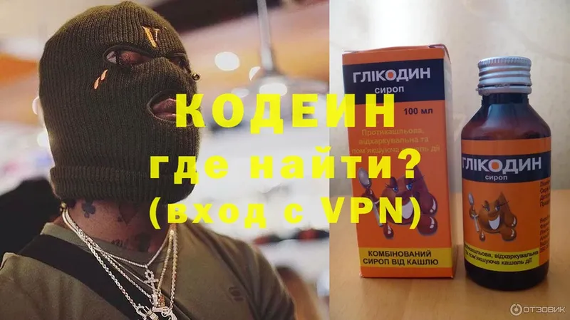 как найти закладки  Мурино  Кодеин Purple Drank 